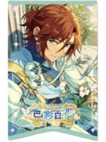 三毛缟斑透卡-绯梦挂旗系列