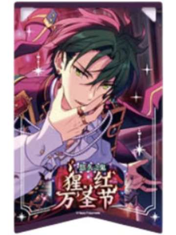 莲巳敬人透卡-绯梦挂旗系列