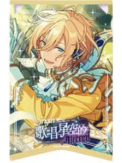 天祥院英智透卡-绯梦挂旗系列