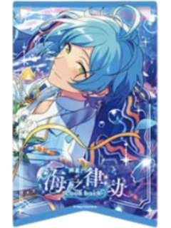 深海奏汰透卡-绯梦挂旗系列