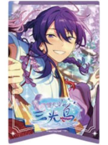 神崎飒马透卡-绯梦挂旗系列