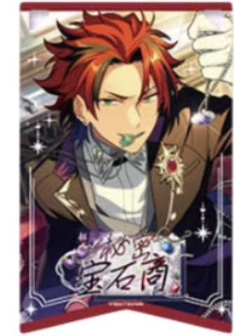 鬼龙红郎透卡-绯梦挂旗系列