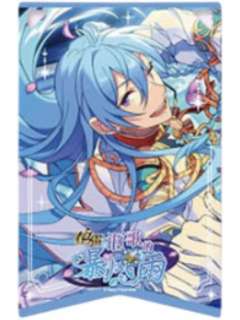 日日树涉透卡-绯梦挂旗系列