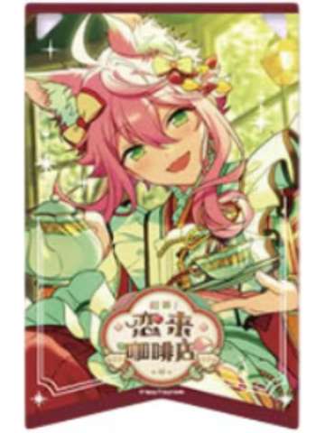 姬宫桃李透卡-绯梦挂旗系列