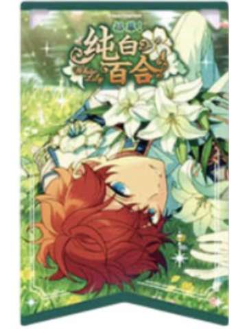 天城一彩透卡-绯梦挂旗系列