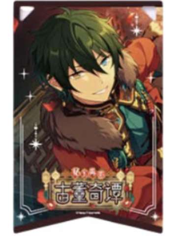 影片美伽透卡-绯梦挂旗系列