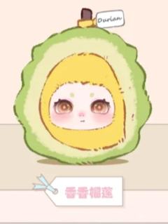 香香榴莲