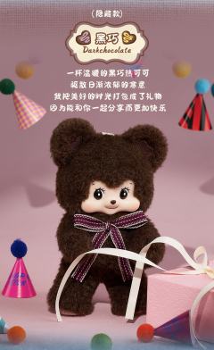 隐藏款-黑巧-资料图