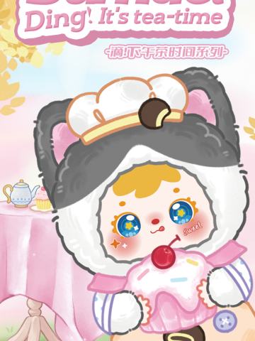下午茶时间系列