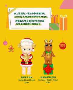 隐藏-圣诞老人绵羊-资料图