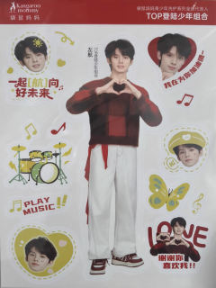 袋鼠妈妈贴纸 航