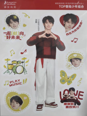 袋鼠妈妈贴纸 航