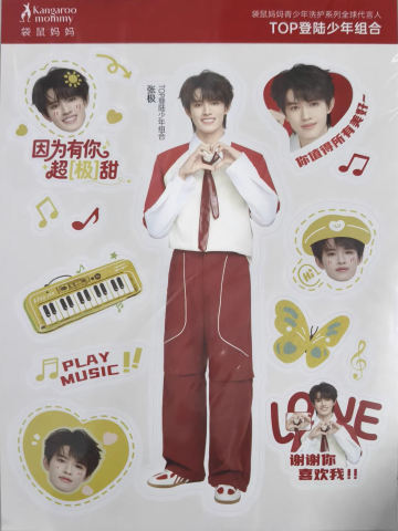 袋鼠妈妈贴纸 极