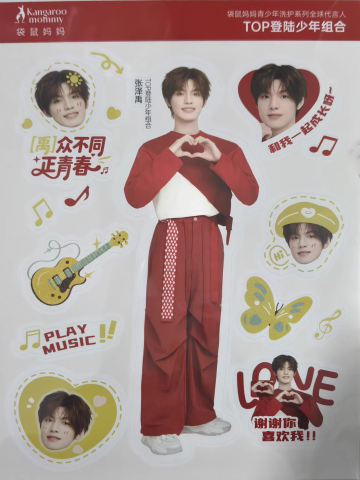 袋鼠妈妈贴纸 禹