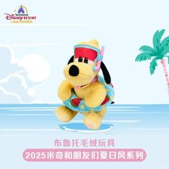 布鲁托公仔-25上迪夏日风系列