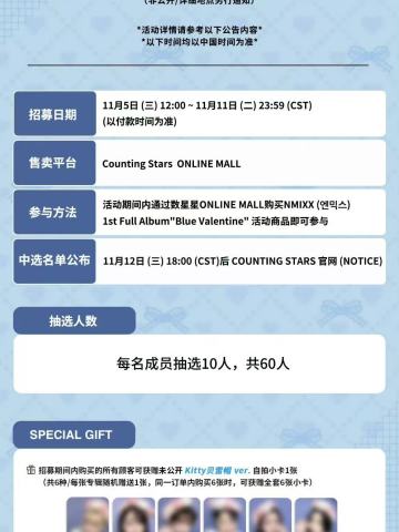 数星星上海扭蛋