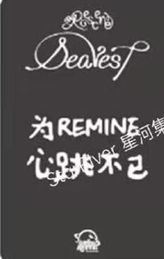 星河签售2.0 2 猫耳心心ver.-资料图