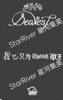 星河签售2.0 5 猫耳心心ver.-资料图