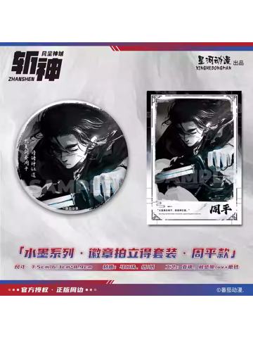 徽章拍立得套装-水墨系列