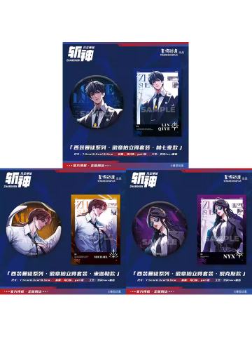 周边-西装暴徒系列