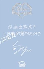 星河签售2.0 3-资料图