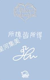 星河签售2.0 2-资料图