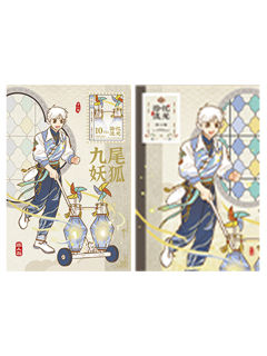 十一月明信片-十周年系列