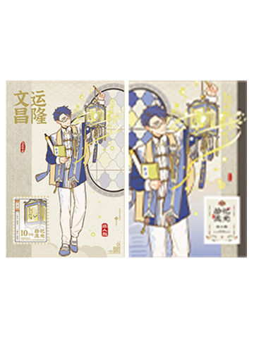 文昌帝君明信片-十周年系列