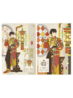 赵公明明信片-十周年系列