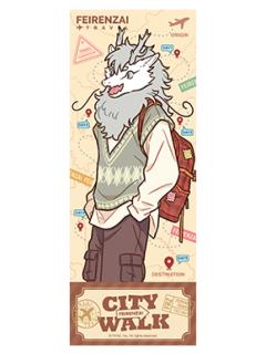 敖烈镭射票-城市出游系列