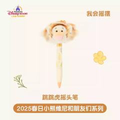 跳跳虎摇头笔-25上迪春日系列