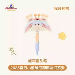 屹耳摇头笔-25上迪春日系列