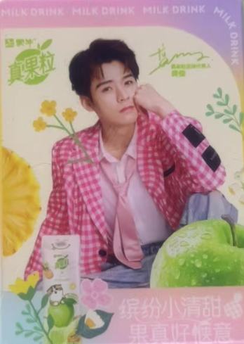 真果粒透卡 ver.B