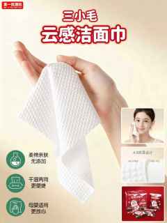 圣诞云感洗脸巾系列