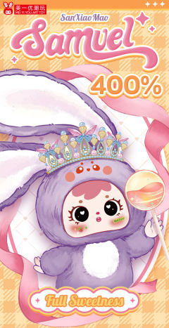 满分甜度惊喜400体系列