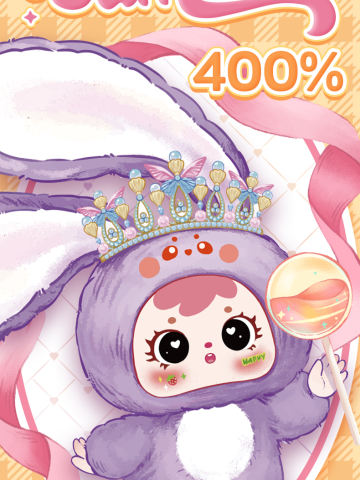 满分甜度惊喜400体系列