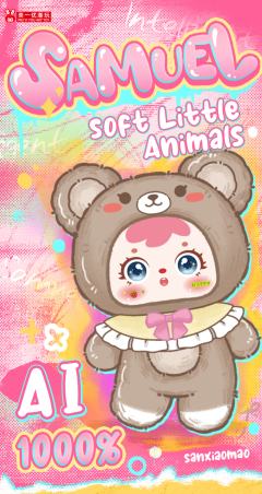 AI智能软软小动物1000体系列