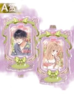 段嘉许&桑稚A赏旋转立牌-恋爱篇寻香系列