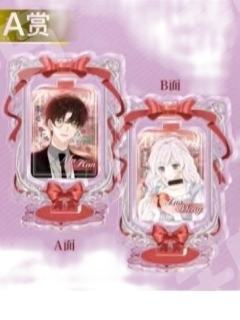 慕寒&洛檬A赏旋转立牌-恋爱篇寻香系列