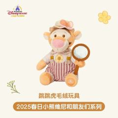 跳跳虎公仔-25上迪春日系列