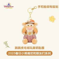 跳跳虎挂件-25上迪春日系列