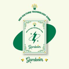 GARDENER ver. -NCT ZONE COUPON CARD
