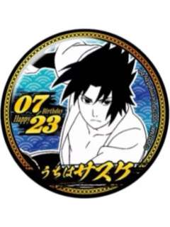 宇智波佐助1-EAKI疾风传生日徽章