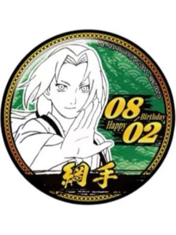 纲手-EAKI疾风传生日徽章