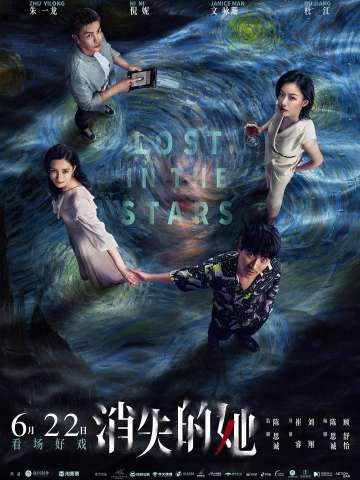 消失的她