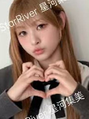 星河签售2.0 3 猫耳心心ver.