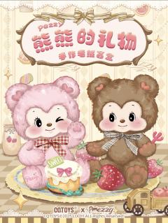 熊熊的礼物系列手作毛绒