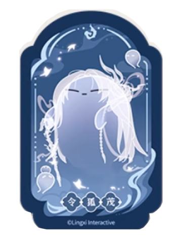 令狐茂魂魂乐透卡-魂魂天下系列