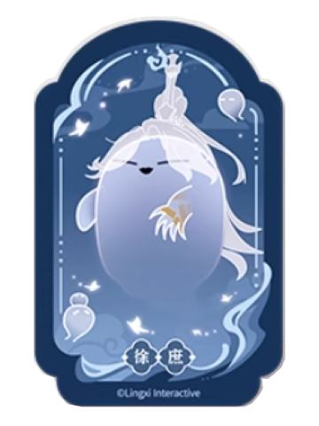 徐庶魂魂乐透卡-魂魂天下系列