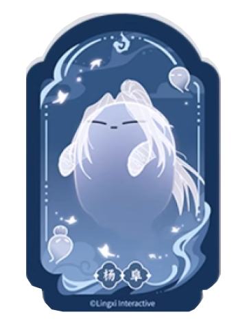 杨阜魂魂乐透卡-魂魂天下系列